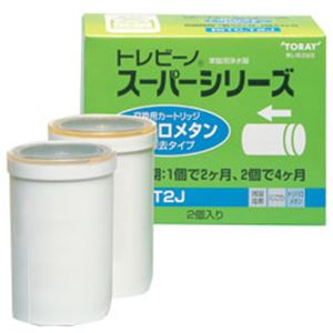 東レ トレビーノ 交換用カートリッジ（トリハロメタン除去）