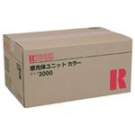 【純正品】 リコー（RICOH） トナーカートリッジ 感光体ユニット カラー 型番：タイプ3000 印字枚数：13000枚 単位：1個