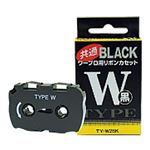 ダイニック ワープロインクリボン タイプW ブラック 型番：TYW2BK 単位：1個