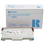 【純正品】 リコー（RICOH） トナーカートリッジ シアン 型番：タイプ2500 印字枚数：6500枚 単位：1個