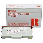 【純正品】 リコー（RICOH） トナーカートリッジ イエロー 型番：タイプ2500 印字枚数：6500枚 単位：1個