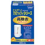 東レ トレビーノ カセッティ 203X 交換用カートリッジ（13項目除去）