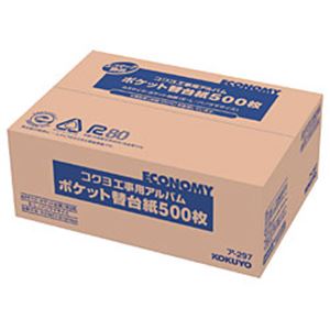 コクヨ 工事用ポケットアルバム台紙エコノミータイプ 替台紙