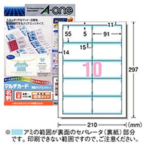 マルチカード 両面クリアエッジタイプ（A4） 標準 白無地100枚