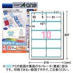 マルチカード 両面クリアエッジタイプ（A4） 標準 白無地100枚