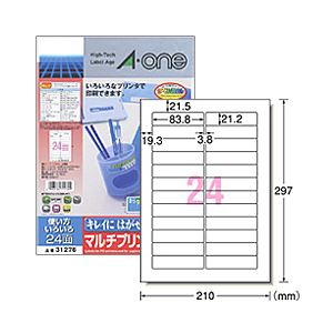 マルチプリンタラベル キレイにはがせるタイプ（A4） 24面
