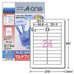 マルチプリンタラベル キレイにはがせるタイプ（A4） 24面