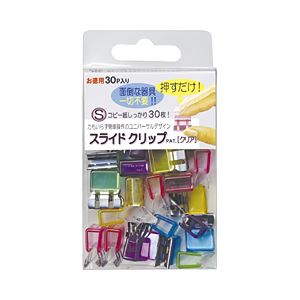 トーキンコーポレーション スライドクリップ S・クリア 1パック（30個）