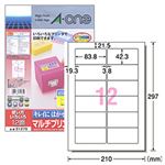 マルチプリンタラベル キレイにはがせるタイプ（A4） 12面