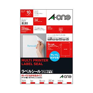 マルチプリンタラベル キレイにはがせるタイプ（A4） ノーカット