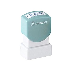 シャチハタ Xスタンパー A型 「出荷済」 横・赤