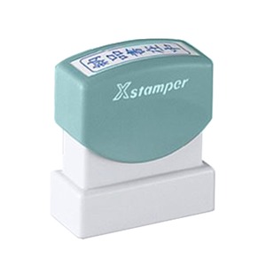 シャチハタ Xスタンパー B型 「割れ物注意」 赤 縦型