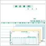 ドットプリンタ対応コンピュータ帳票 納品書（2穴・4枚複写）