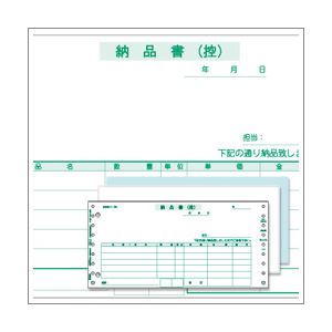 ドットプリンタ対応コンピュータ帳票 納品書（2穴・3枚複写） 1箱（500セット）