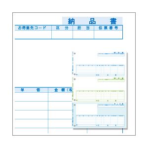 レーザープリンタ対応コンピュータ帳票 売上伝票（A4・6穴） 1箱（500枚）