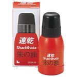 シャチハタ 速乾コンパクト朱肉 朱肉補充インク