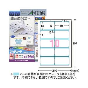 マルチカード 両面クリアエッジタイプ（A4） インクジェットプリンタ専用 標準 白無地50枚