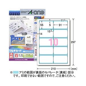マルチカード 両面クリアエッジタイプ（A4） インクジェットプリンタ専用 厚口 白無地50枚