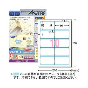 マルチカード 両面クリアエッジタイプ（A4） インクジェットプリンタ専用 標準 アイボリー50枚
