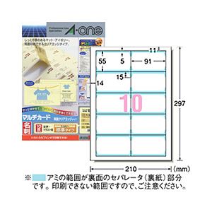 マルチカード 両面クリアエッジタイプ（A4） 標準 アイボリー50枚