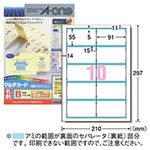 マルチカード 両面クリアエッジタイプ（A4） 標準 アイボリー50枚