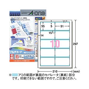 マルチカード 両面クリアエッジタイプ（A4） やや厚口 白無地50枚