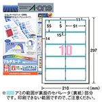 マルチカード 両面クリアエッジタイプ（A4） やや厚口 白無地50枚