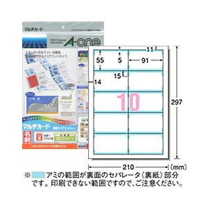 マルチカード 両面クリアエッジタイプ（A4） 厚口 白無地10枚