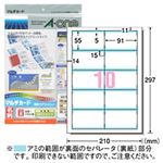 マルチカード 両面クリアエッジタイプ（A4） 厚口 白無地10枚