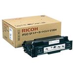 【純正品】 リコー（RICOH） トナーカートリッジ 型番：6100H 印字枚数：15000枚 単位：1個