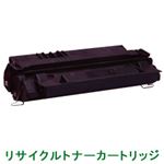 リサイクルトナーカートリッジ【キャノン（Canon）対応】（カートリッジH） 単位：1個
