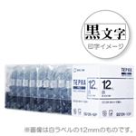 「テプラ」PROシリーズ 業務用10個入 白ラベル 白に黒文字 6mm