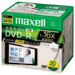 日立マクセル（HITACHI） 録画用DVD-R 120分 ホワイトワイドプリント 個別ケース 1パック（20枚）