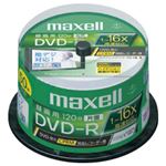 日立マクセル（HITACHI） 録画用DVD-R CPRM対応 120分 ホワイトレーベル スピンドルケース 50枚入