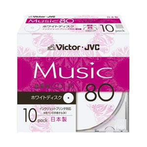 ビクター・JVC 音楽用CD-R パック売 1パック（10枚）