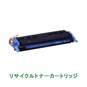リサイクルトナーカートリッジ【キャノン（Canon）対応】 カートリッジ307（C） シアン 印字枚数：2000枚 単位：1個