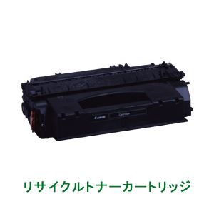 リサイクルトナーカートリッジ【キャノン（Canon）対応】（カートリッジ508II） 印字枚数：6000枚 単位：1個