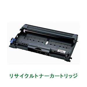 リサイクルドラムユニット【ブラザー（BROTHER）対応】（DR-20J） 印字枚数：12000枚 （A4／5%印刷時） 単位：1個