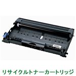 リサイクルドラムユニット【ブラザー（BROTHER）対応】（DR-20J） 印字枚数：12000枚 （A4／5%印刷時） 単位：1個