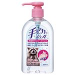 健栄製薬 手ピカジェル