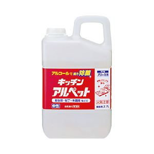 サラヤ キッチンアルペット 業務用 1本（2.7L）
