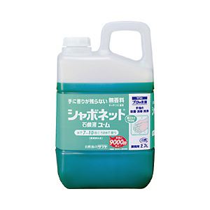 サラヤ シャボネット石鹸液 ユ・ム 単位（内容量）：1本（2.7L）