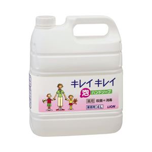 ライオン キレイキレイ 泡ハンドソープ 業務用詰替