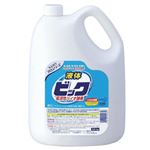 花王 液体ビック バイオ酵素 1本（4.5kg）