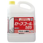 ニイタカ セーフコール58S 本体 1本（5L）