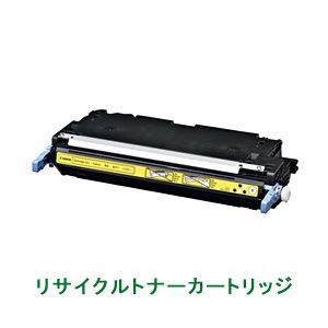 リサイクルトナーカートリッジ【キャノン（Canon）対応】（トナーカートリッジ311（Y）） イエロー 印字枚数：6000枚 （A4／5%印刷時） 単位：1個