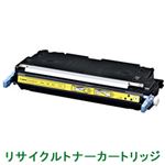 リサイクルトナーカートリッジ【キャノン（Canon）対応】（トナーカートリッジ311（Y）） イエロー 印字枚数：6000枚 （A4／5%印刷時） 単位：1個