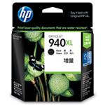 【訳あり・在庫処分】【純正品】 HP インクカートリッジ 黒（ラージサイズ） 型番：CC4906AA（HP940XL） 単位：1個