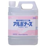 アルボース アルボナース 1本（4L）