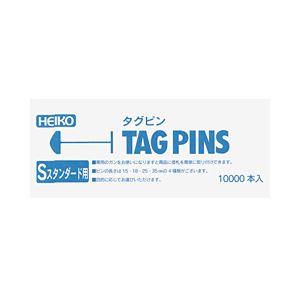 ヘイコー 値札ラベル取付機 タグピン 25mm